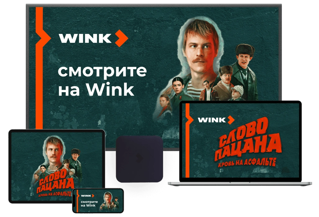 Wink %provider2% в деревня Бекасово